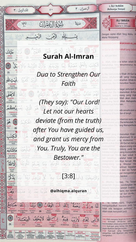 Surah Ali 'Imran 3:8: Seeking Allah's Guidance and Embracing His Kindness