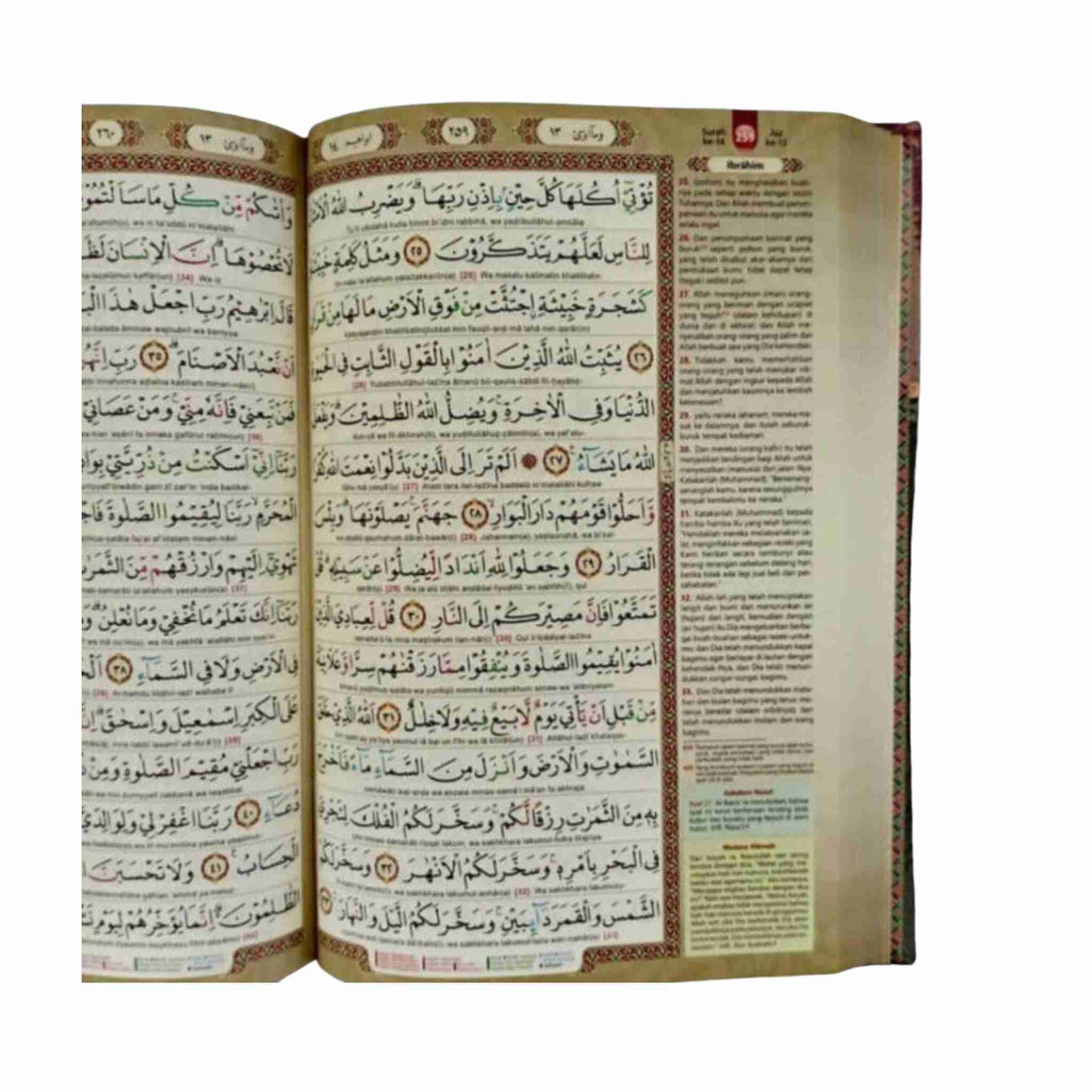 AL MISBAH AL QURAN INNER CONTENT
