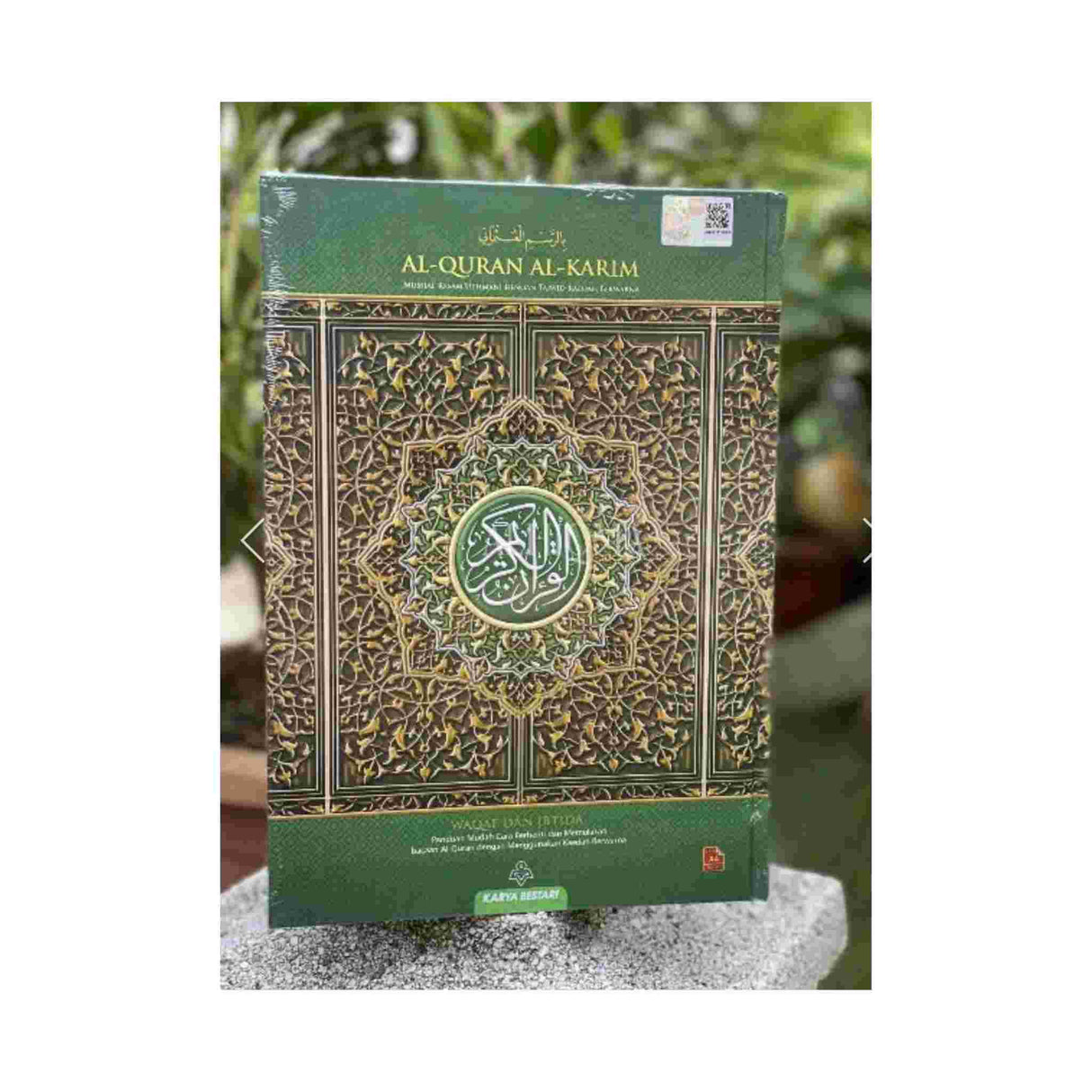 AL HIQMA AL QURAN AL KARIM GREEN