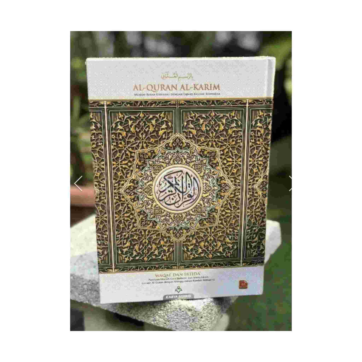 AL HIQMA AL QURAN AL KARIM WHITE