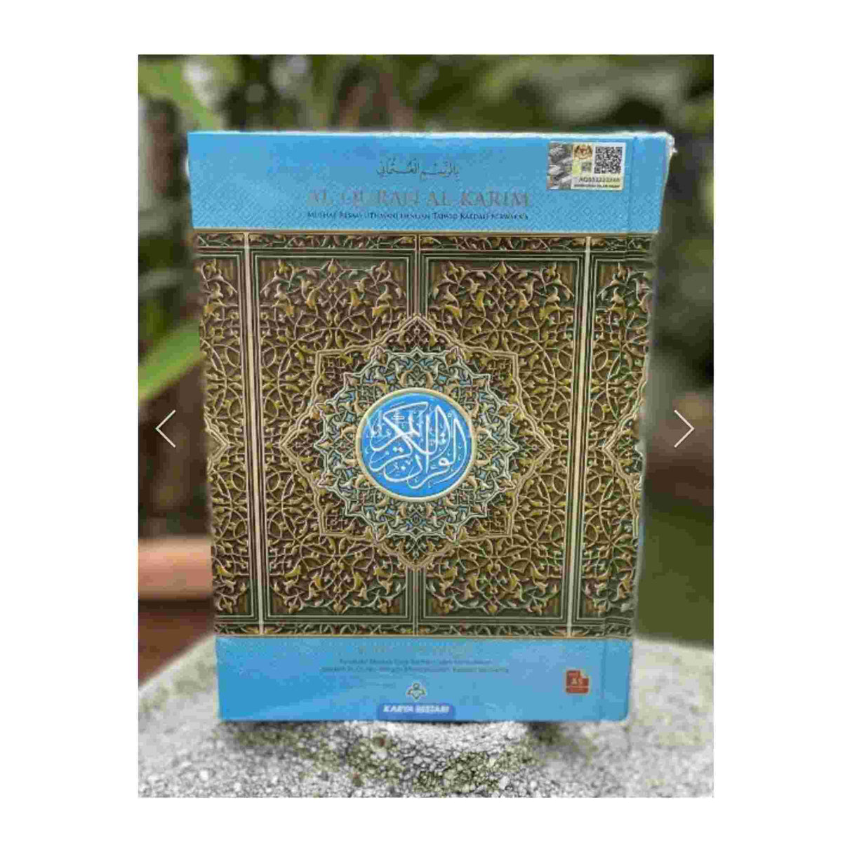AL HIQMA AL QURAN AL KARIM LIGHT BLUE