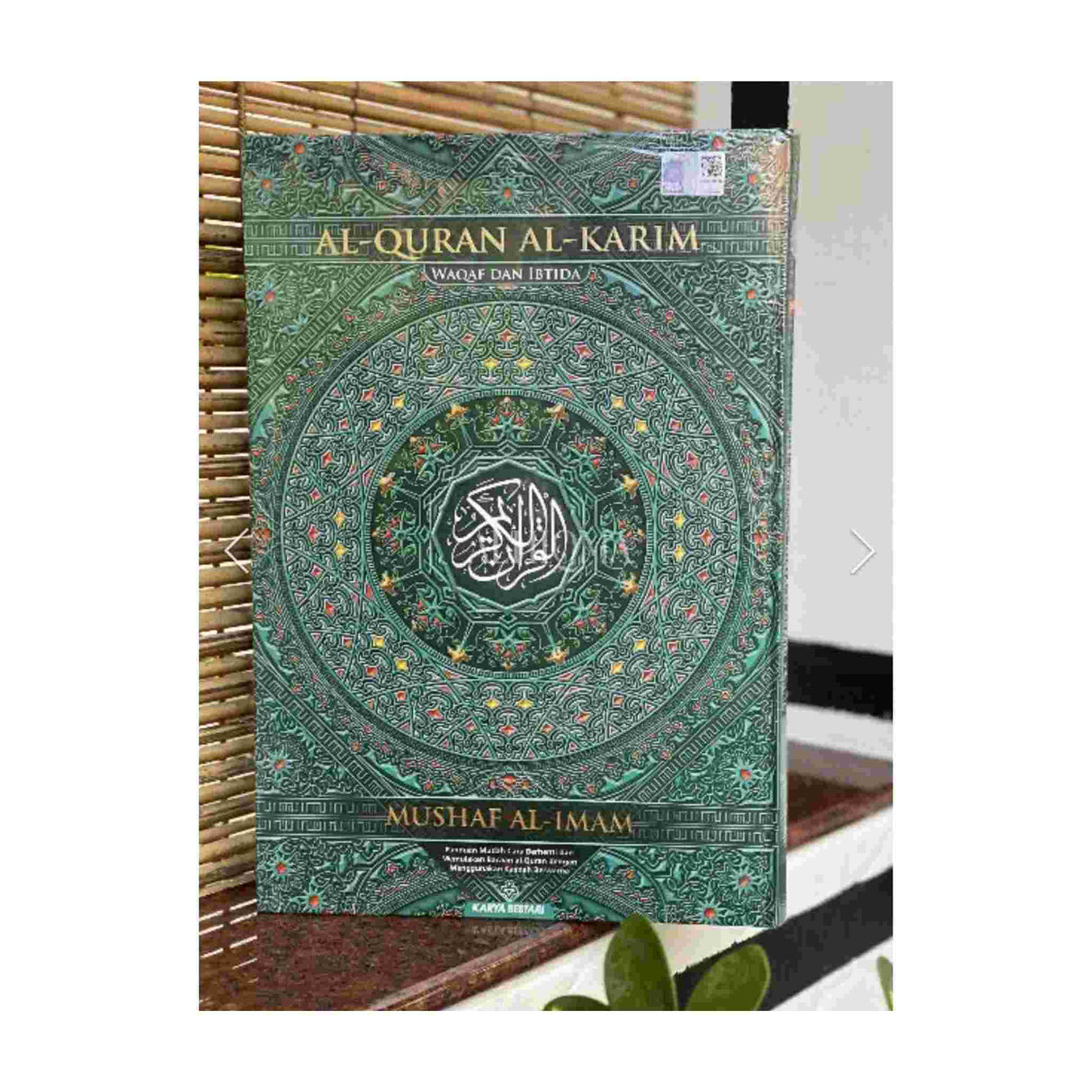 AL HIQMA AL QURAN AL KARIM MOSS GREEN