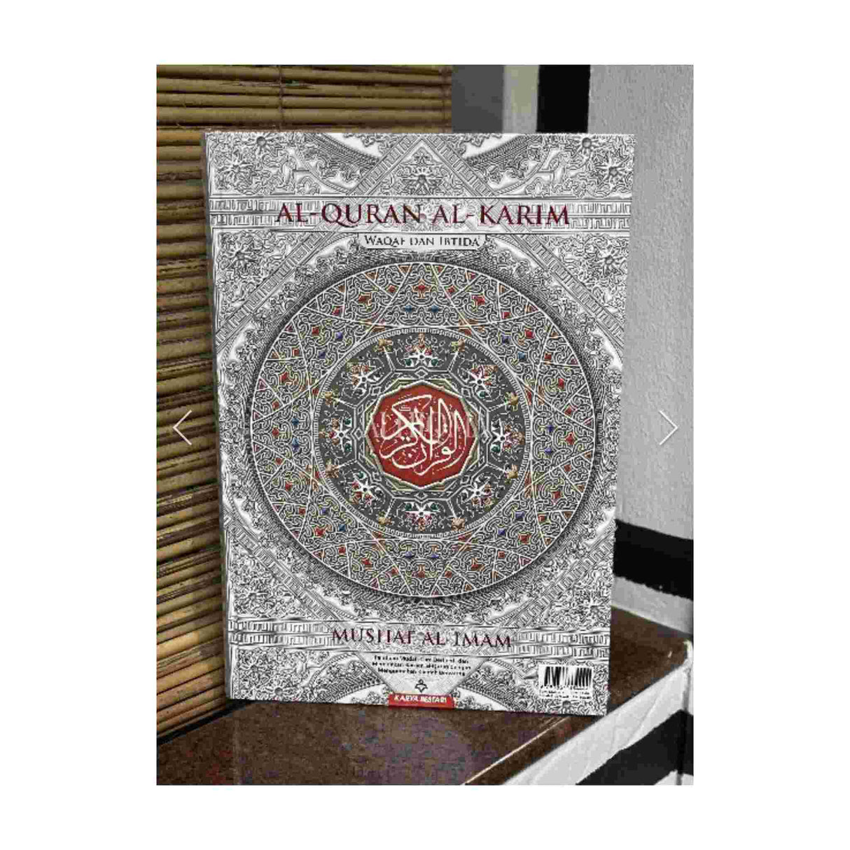 AL HIQMA AL QURAN AL KARIM WHITE
