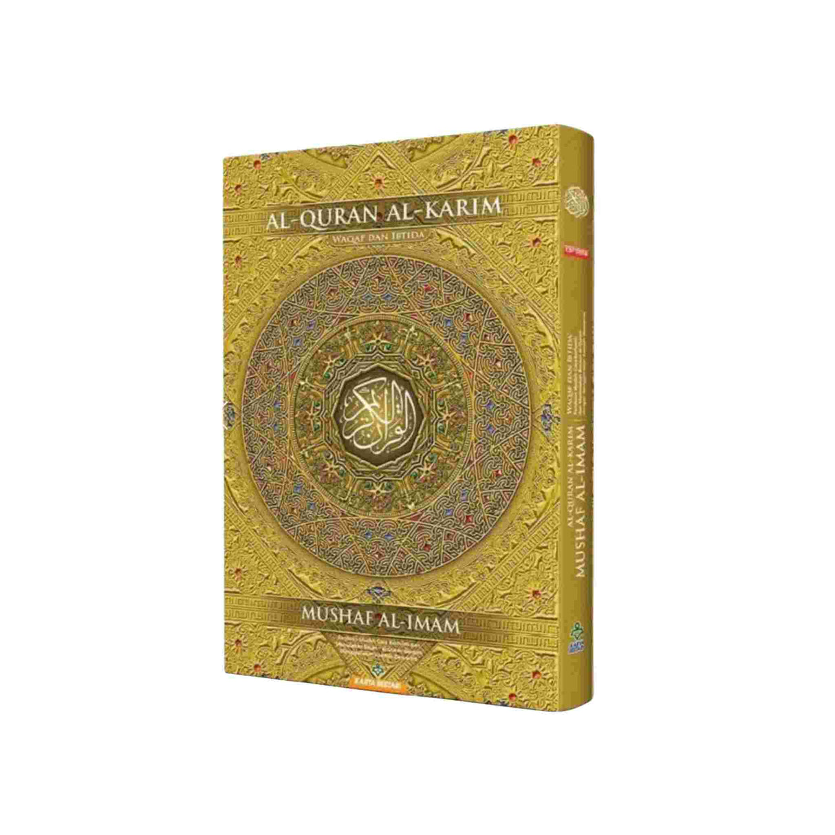 AL HIQMA AL QURAN AL KARIM YELLOW