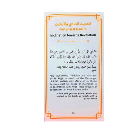 HADITH 40