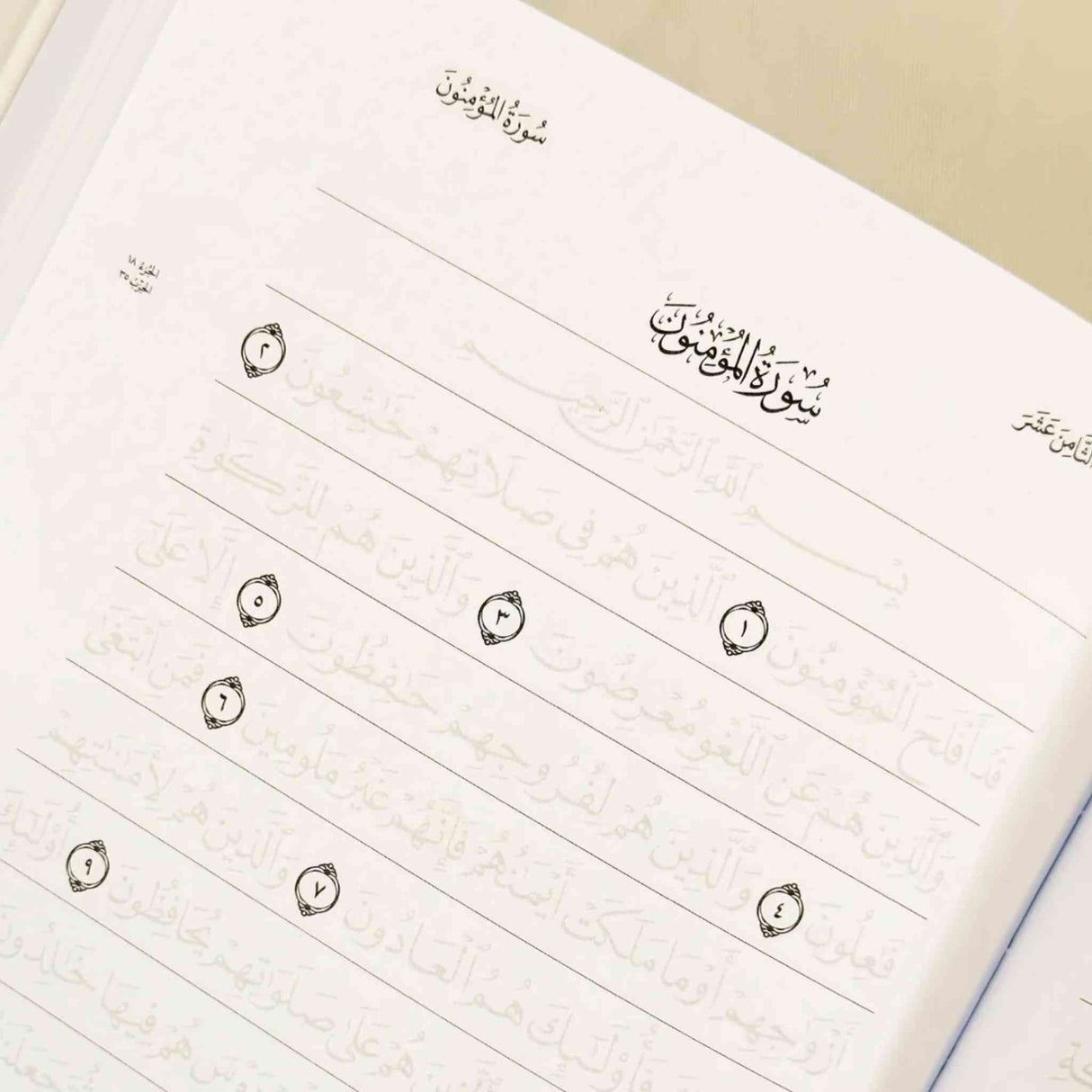 AL HIQMA QURAN TRACE INNER CONTENT