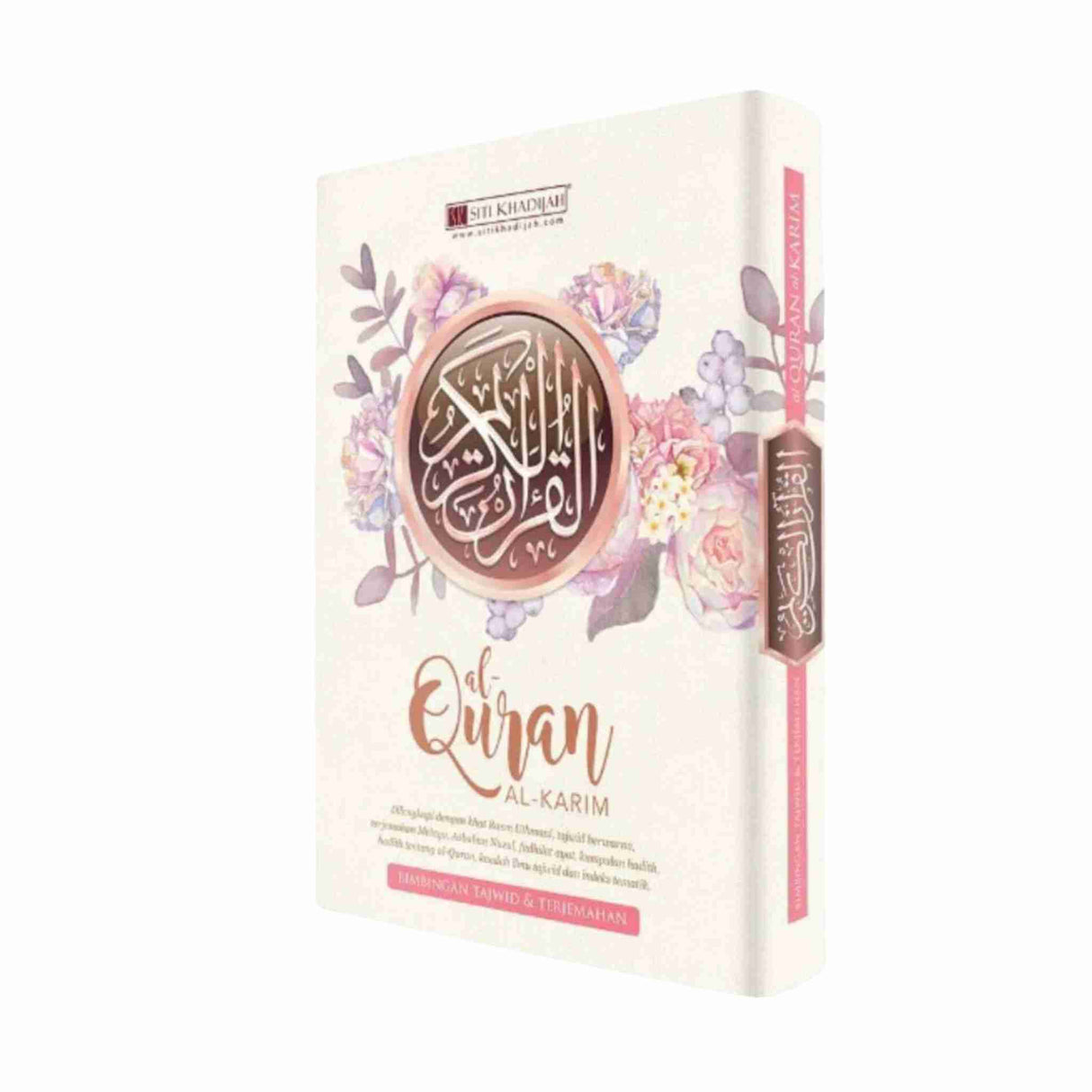 AL-QURAN AL-KARIM SITI KHADIJAH