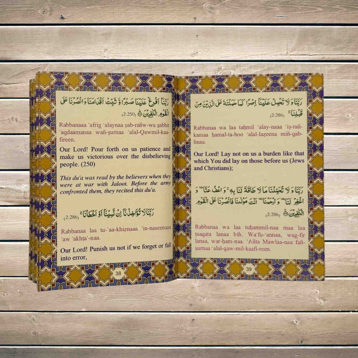 ISLAMIC BOOK 40 RABBANAS