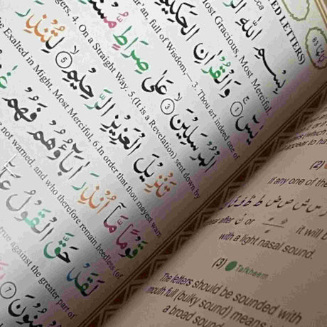 AL HIQMA YASIN BOOK WITH COLOUR CODED TAJWID & ENGLISH TRANSLATION