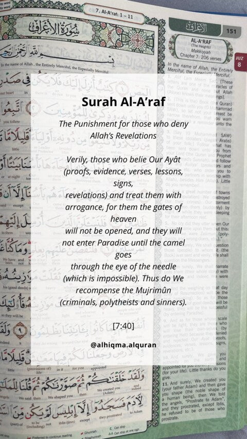 Calligraphic depiction of Quran 7:40 emphasizing humility and divine justice.