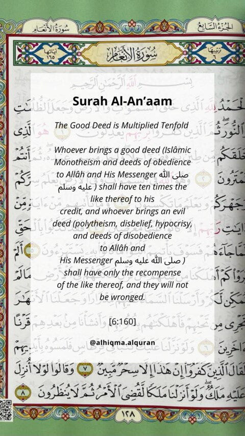 Quranic verse 6:160 on open page, teaching the reward of good deeds being multiplied in Islam.