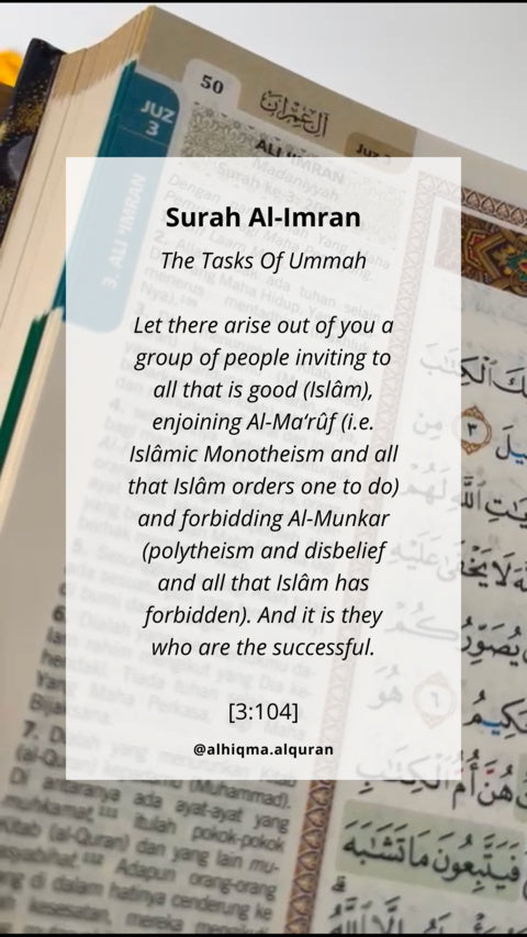 Surah Ali 'Imran 3:104: Promoting Goodness and Unity