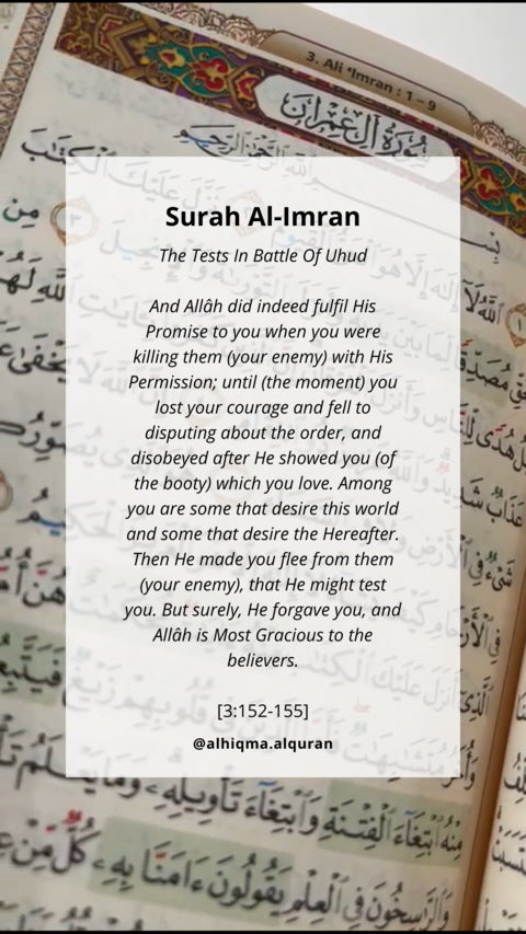 Quran 3:152-155: Trust, Resilience, and Unity in Surah Ali 'Imran