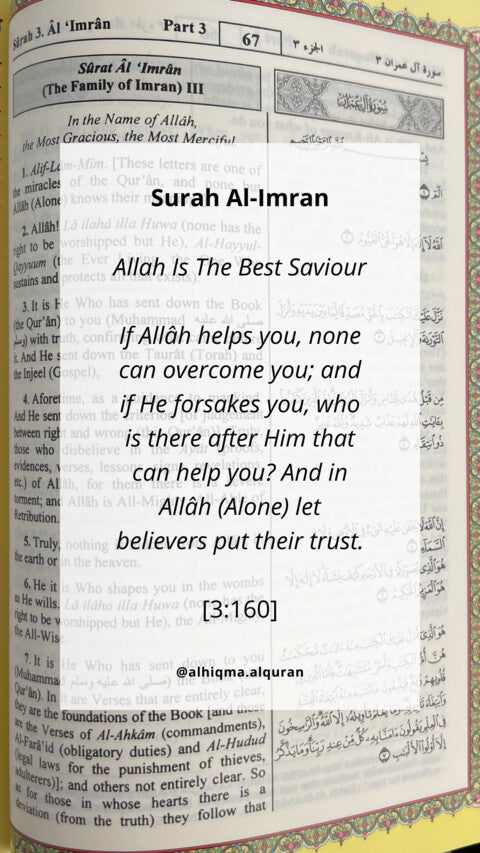 Quran 3:160: Trusting Allah's Support in Surah Ali 'Imran