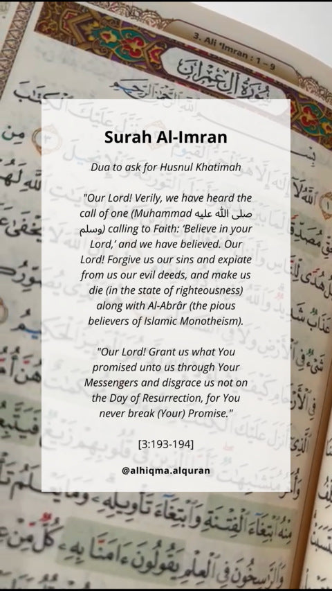 Quran 3:193-194: Seeking Forgiveness and Trusting Allah's Promises