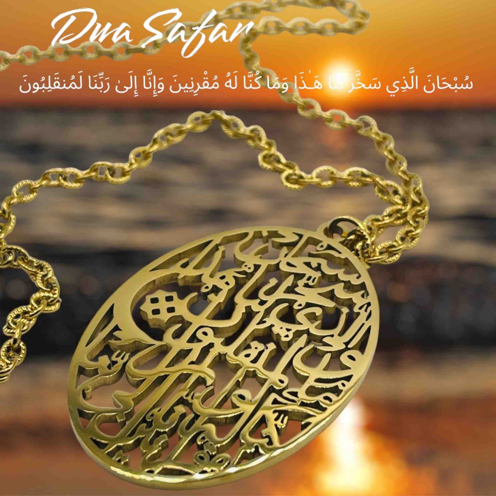 DUA FOR TRAVELLING