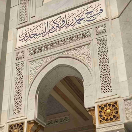 MOSQUE