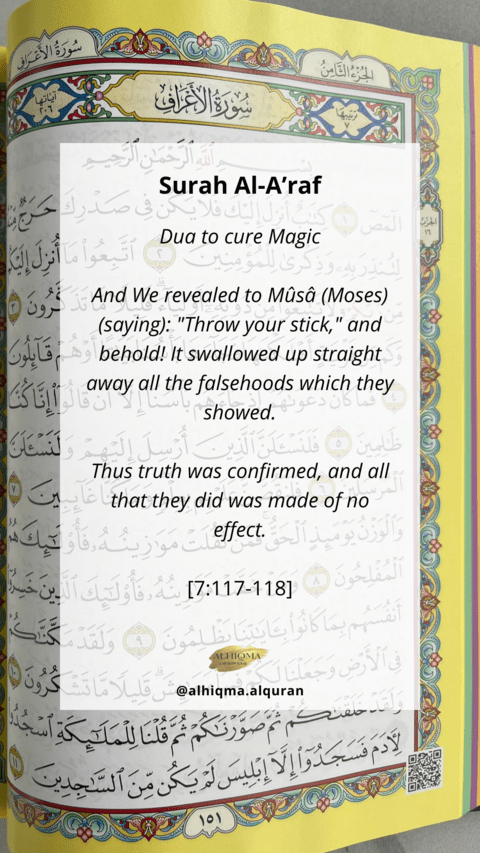 Surah Al-A'raf 7:117-118 - Dua to cure Magic