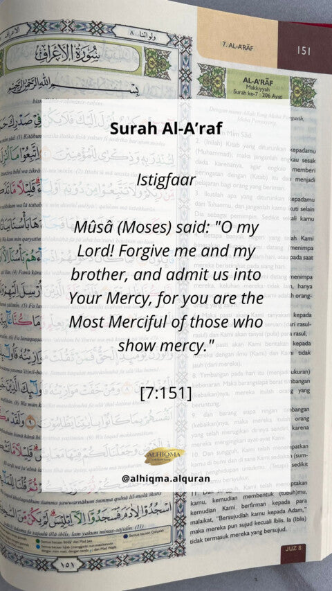 Surah Al-A'raf 7:151 - Istigfaar