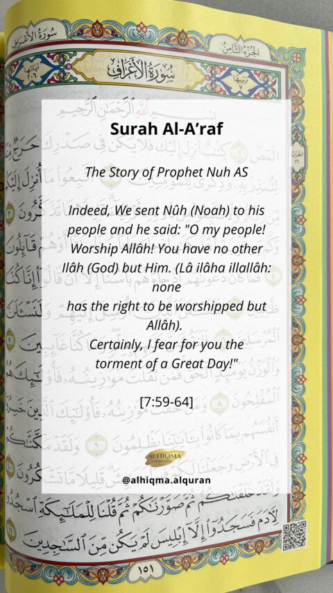 Surah Al-A'raf 7:59-64 - The Story of Prophet Nuh AS