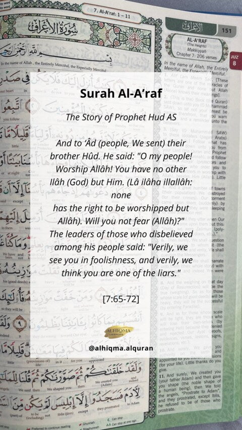 Surah Al-A'raf 7:65-72 - The Story of Prophet Hud AS