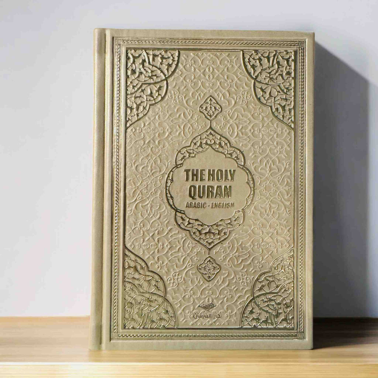 ABDULLAH YUSUF ALI ARABIC ENGLISH