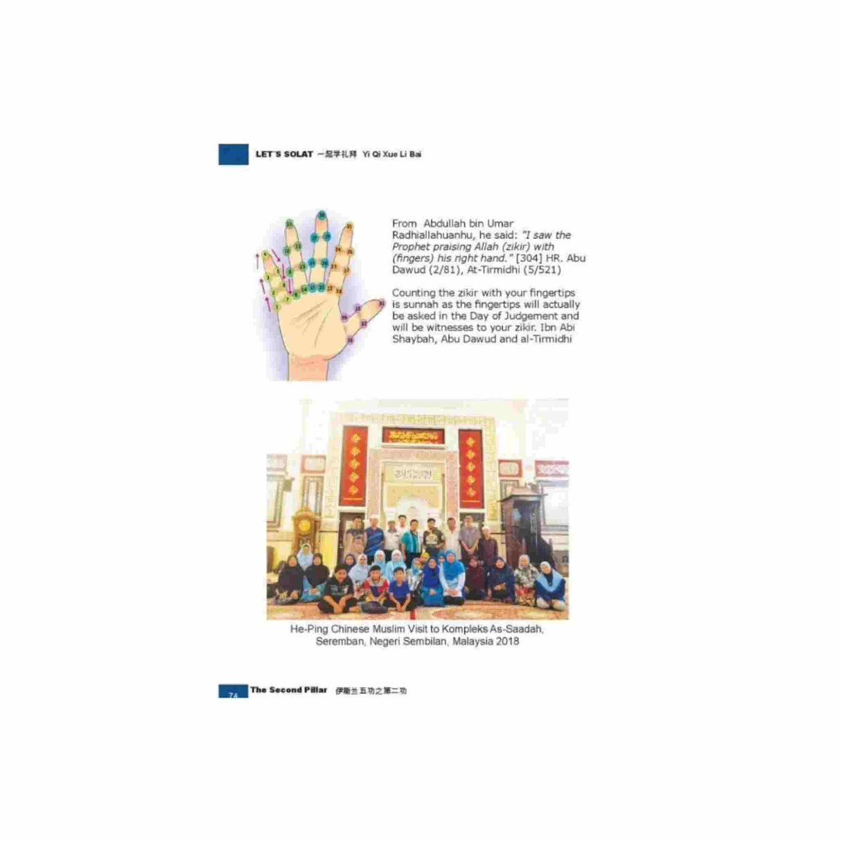 ISLAMIC BOOK LETS SOLAT