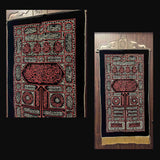 ISLAMIC WALL TAPESTRY