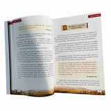 HISTORY OF 25 PROPHETS