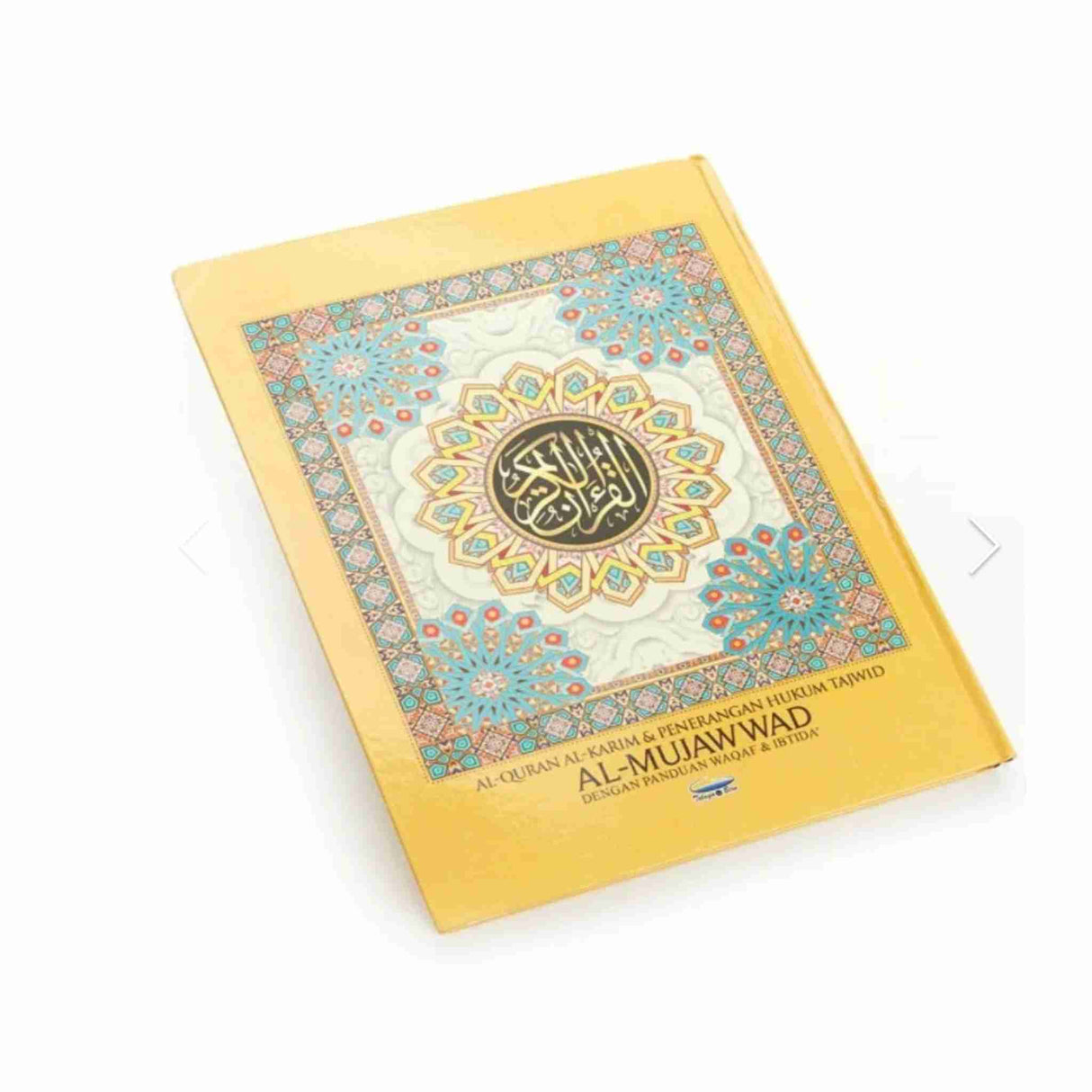 AL HIQMA AL QURAN AL KARIM AL MUJAWWAD