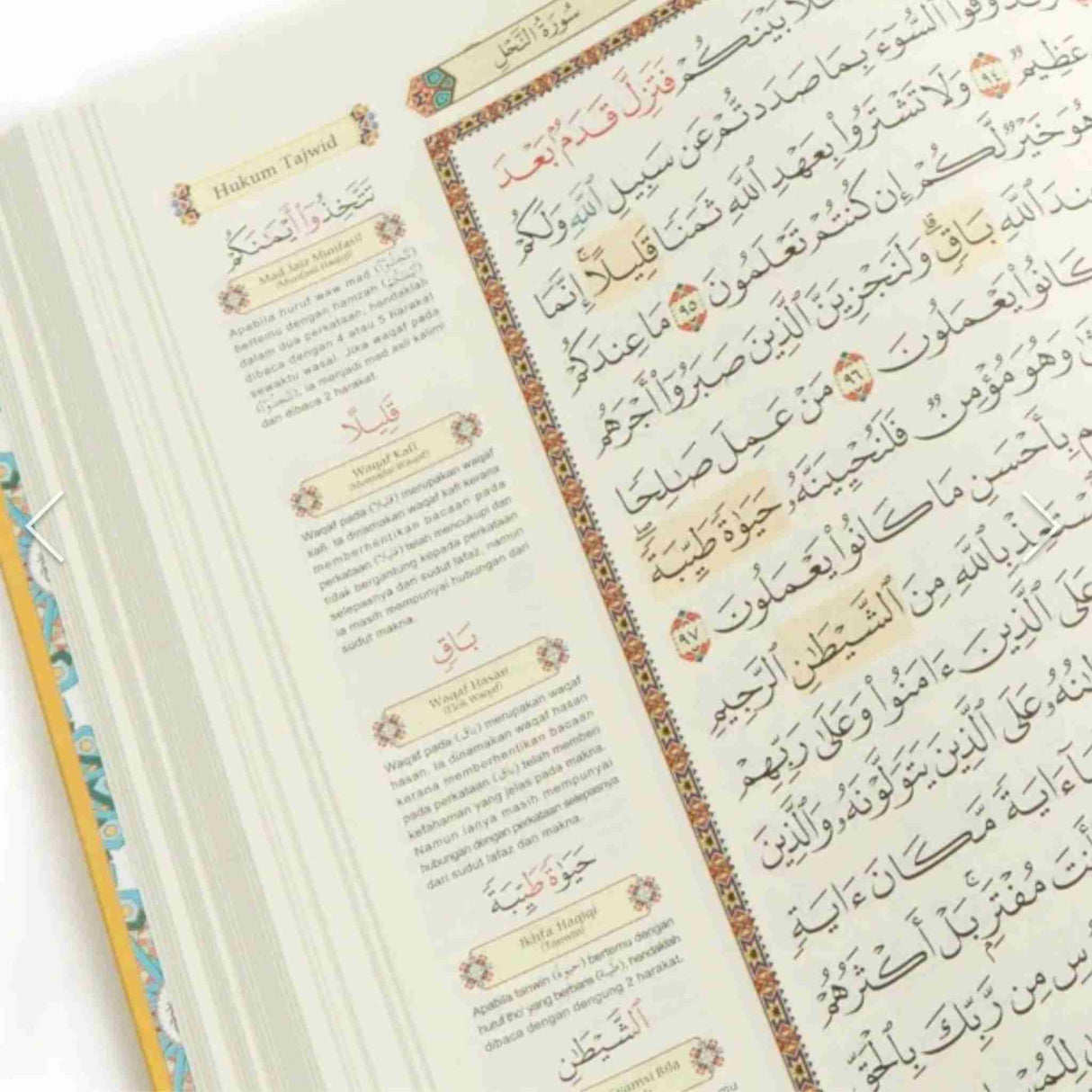 INNER CONTENT AL QURAN AL KARIM AL MUJAWWAD