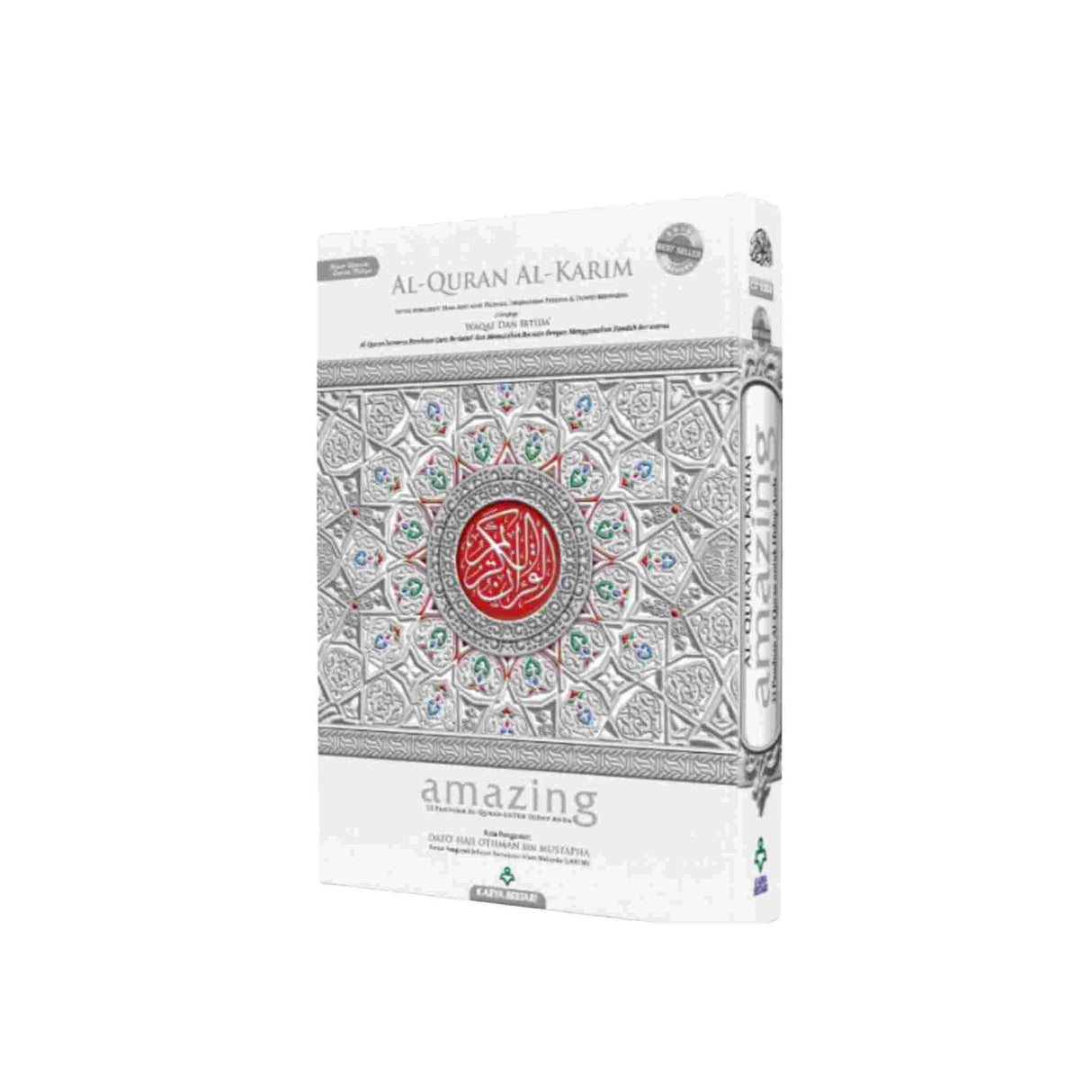 AL HIQMA AL QURAN AL KARIM AMAZING WHITE