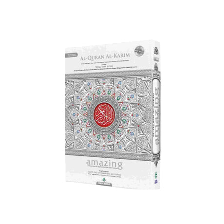 AL HIQMA AL QURAN AL KARIM AMAZING WHITE