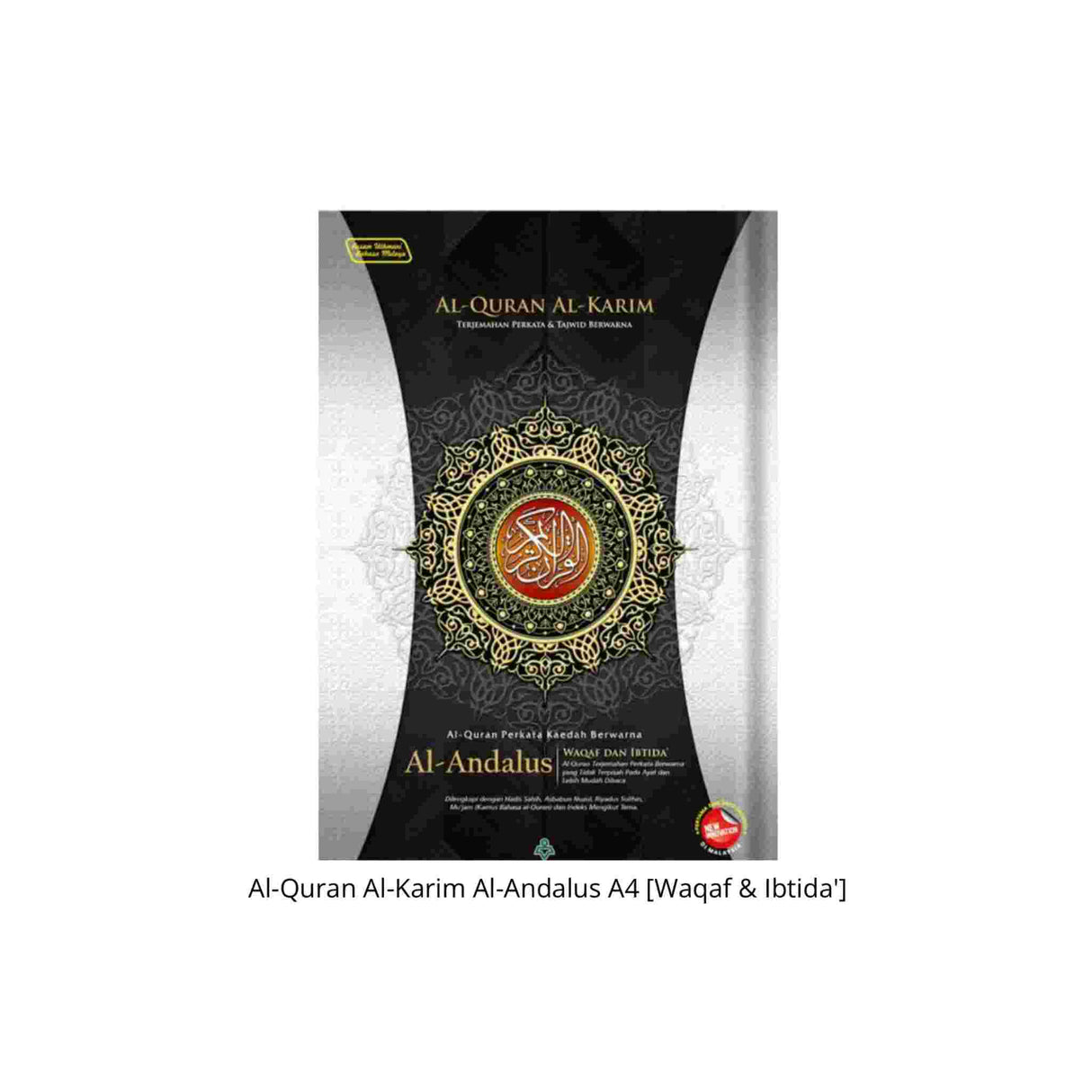 AL HIQMA AL QURAN AL KARIM ANDALUS BLACK