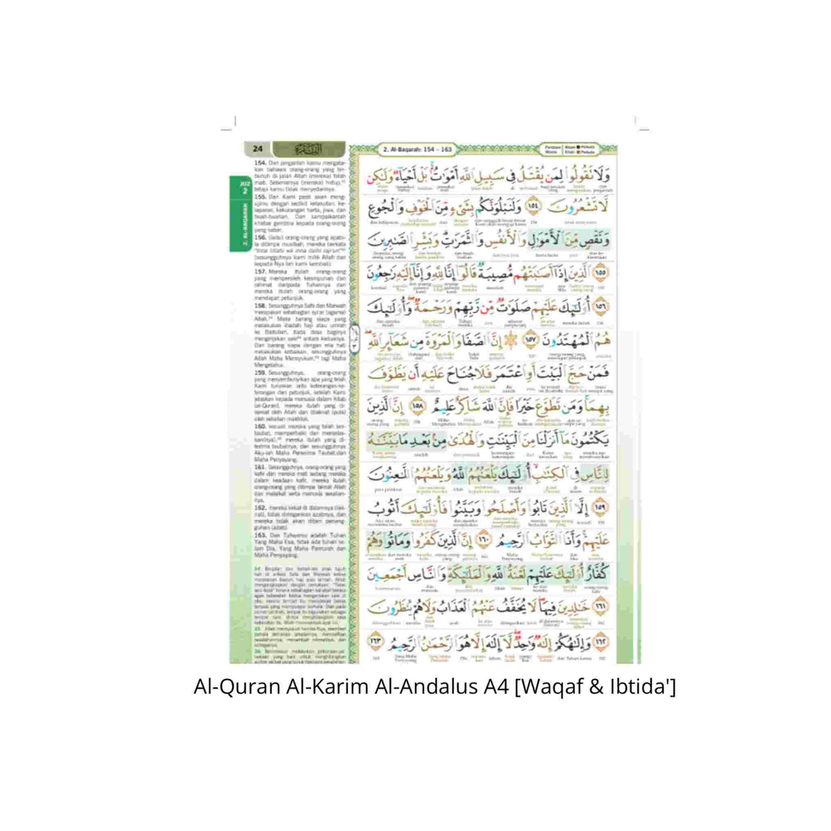 AL HIQMA AL QURAN AL KARIM ANDALUS INNER CONTENT