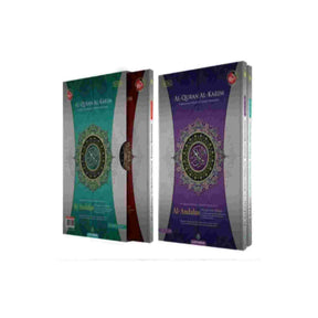 ALHIQMA AL QURAN AL KARIM PERJILID ANDALUS PURPLE