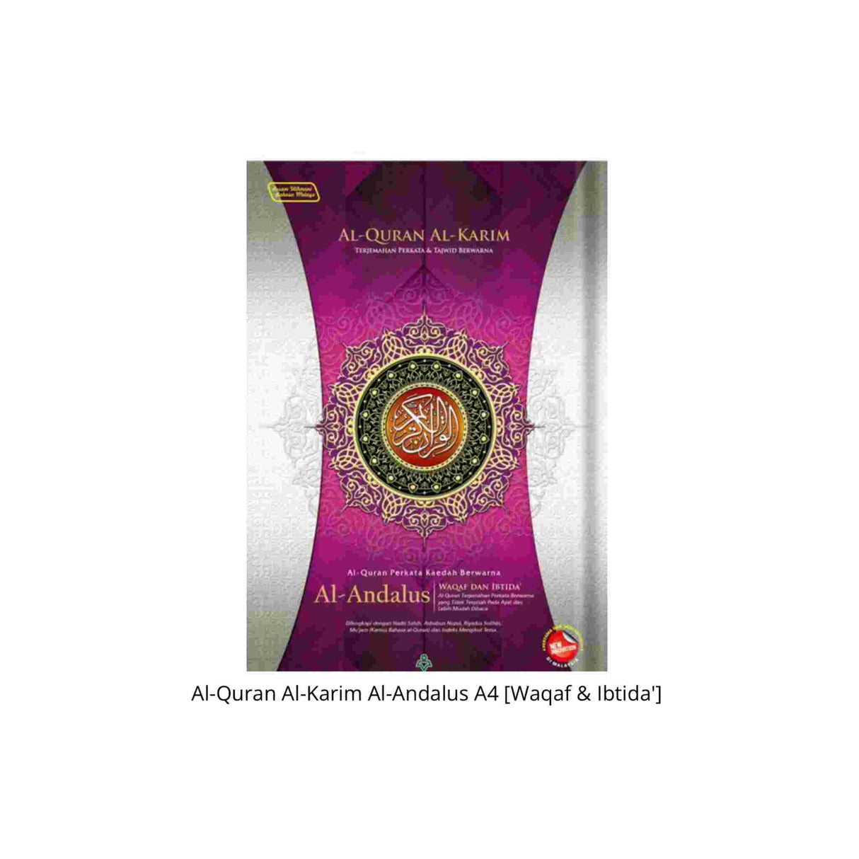 AL HIQMA AL QURAN AL KARIM ANDALUS PURPLE