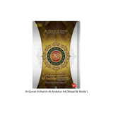 AL HIQMA AL QURAN AL KARIM ANDALUS YELLOW