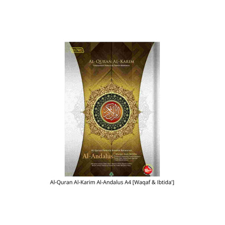 AL HIQMA AL QURAN AL KARIM ANDALUS YELLOW