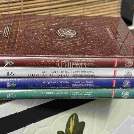 AL HIQMA AL QURAN AL KARIM ARABIC SCRIPT