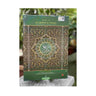 AL HIQMA AL QURAN AL KARIM GREEN