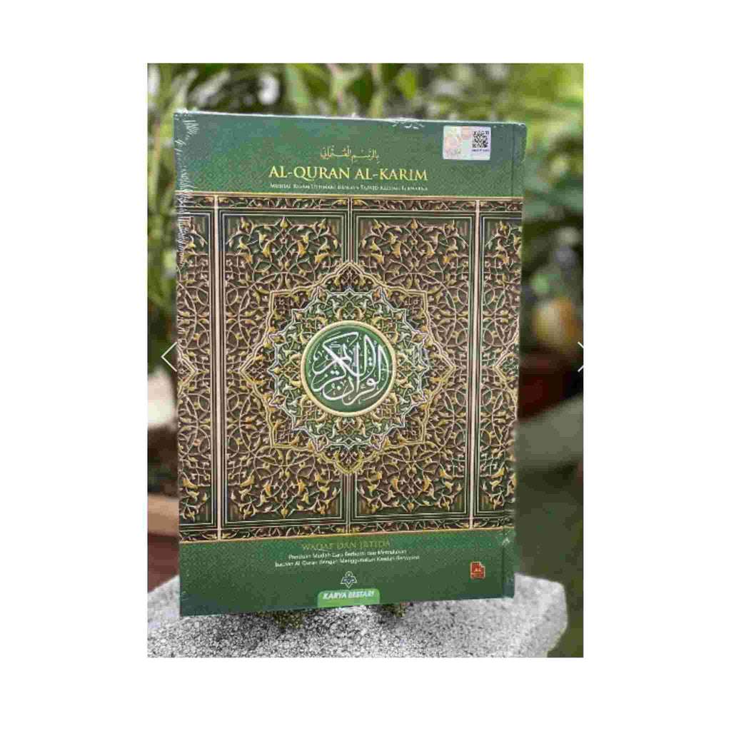 AL HIQMA AL QURAN AL KARIM GREEN