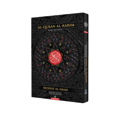 AL HIQMA AL QURAN AL KARIM BLACK