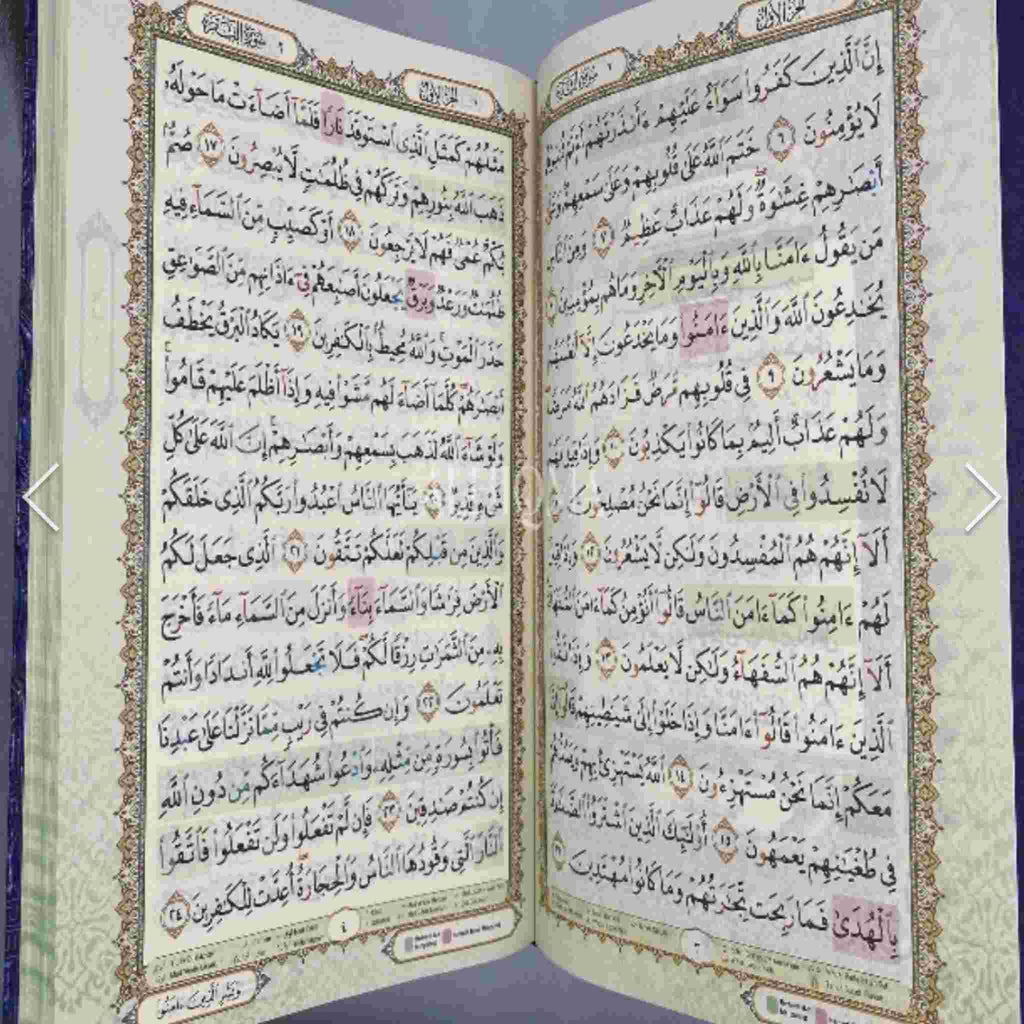 AL HIQMA AL QURAN AL KARIM INNER CONTENT WAKAF IBTIDA