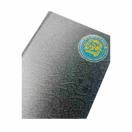 ALHIQMA AL QURAN AL KARIM ENCYCLOPEDIA BLACK