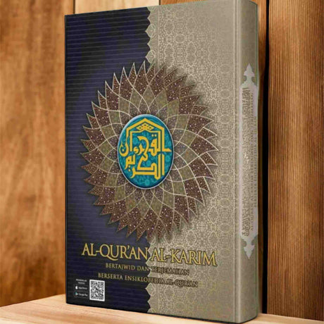 Al-Quran Al-Karim Encyclopedia Al Quran