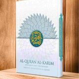 Al-Quran Al-Karim Encyclopedia Al Quran