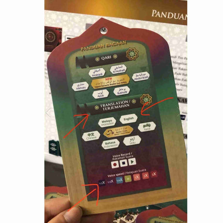 AL QURAN QALAM SET WITH TAJWID