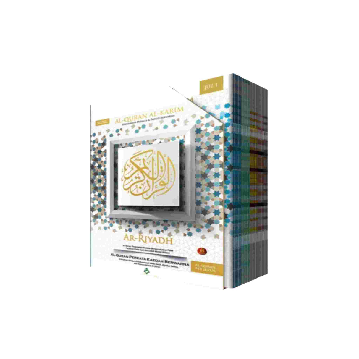 AL HIQMA AL QURAN RIYADH PERJUZUK 