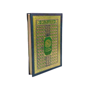 AL HIQMA ASMAUL HUSNA ARABIC SCRIPT GREEN